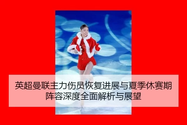 ying-chao-man-lian-zhu-li-shang-yuan-hui-fu-jin-zhan-yu-xia-ji-xiu-sai-qi-zhen-rong-shen-du-quan-mian-jie-xi-yu-zhan-2-549.jpg