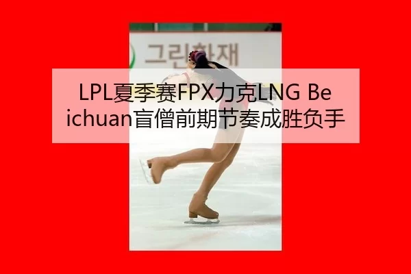 xia-ji-sai-li-ke-mang-seng-qian-qi-jie-zou-cheng-sheng-fu-shou-2-374.jpg